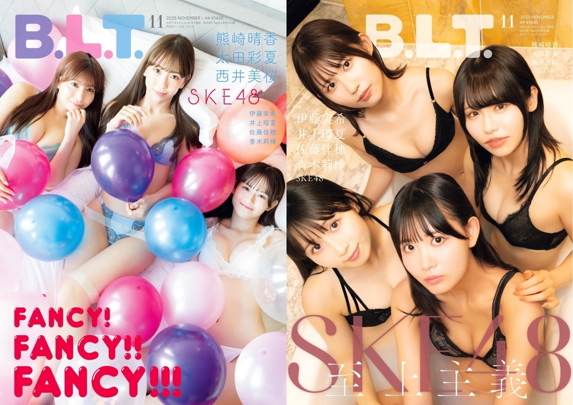 SKE48・熊崎晴香と佐藤佳穂、それぞれのユニットが『B.L.T.11月号』セブンネット限定版の表紙に登場！