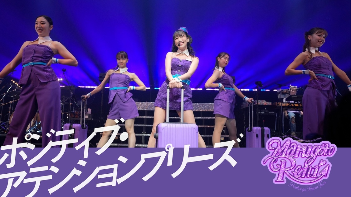ももクロ・高城れに、2nd AL『OTOGIMASHOU』から7曲先行配信＆特典ライブ映像公開！