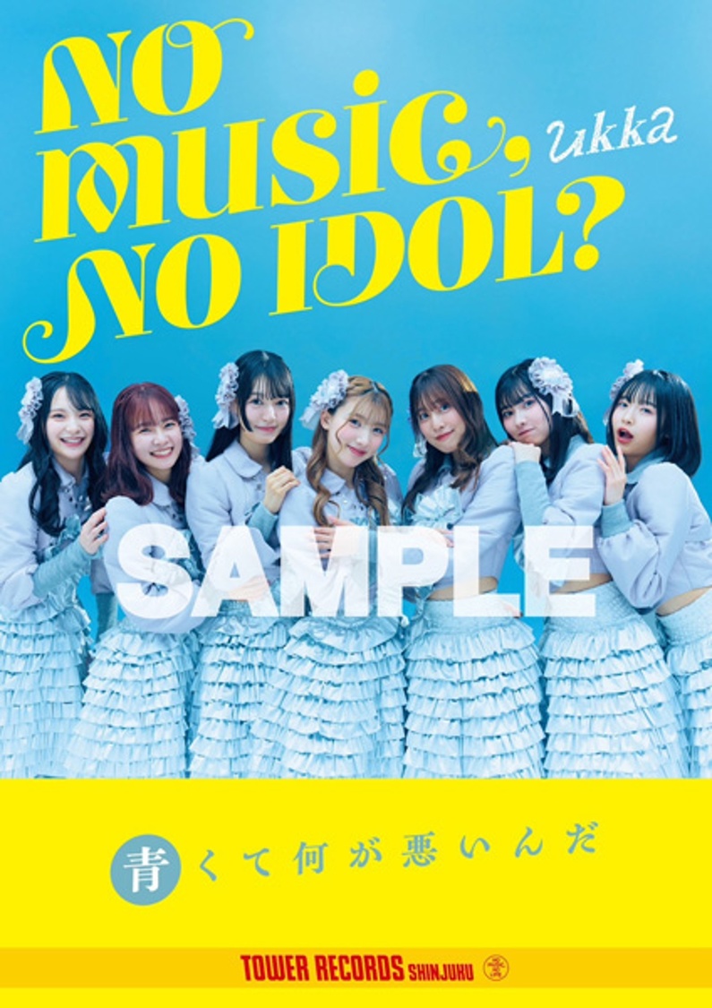 ukka、10周年記念アルバム発売でタワレコ「NO MUSIC, NO IDOL?」に登場!