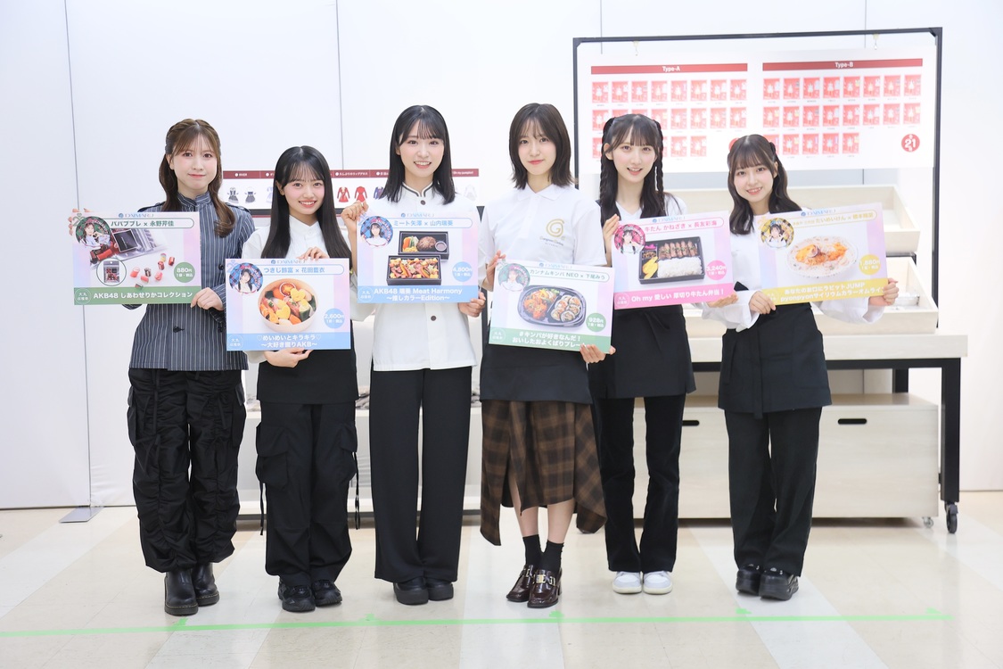 ＜AKB48 収穫祭＞でメンバー6名がデパ地下に登場！ コラボ商品を笑顔でお渡し［コメントあり］