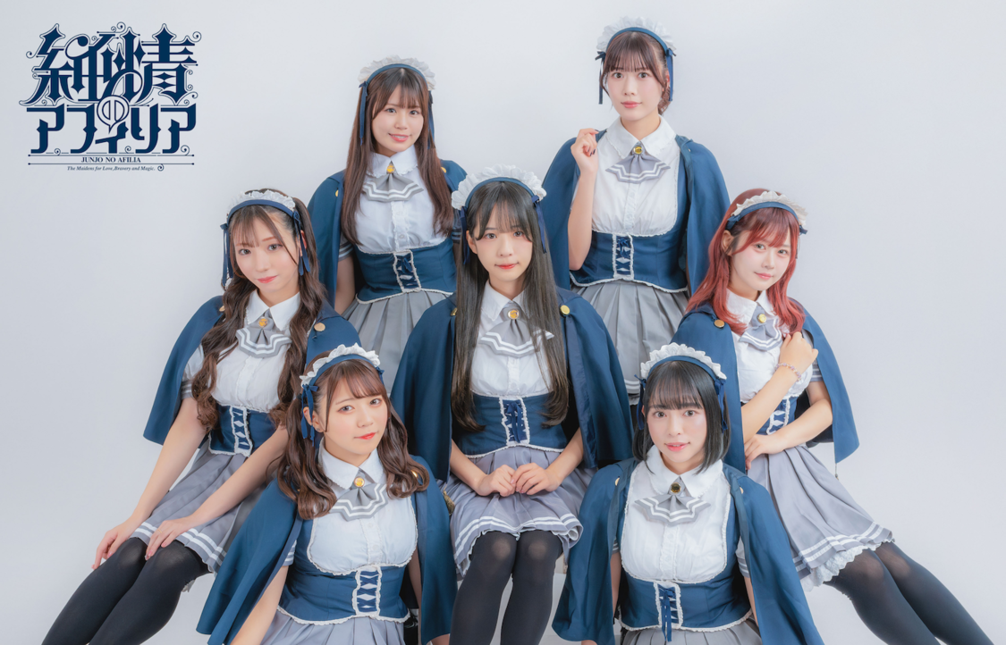 純情のアフィリア、新曲「カオスなムーブでラブリのバグ!?」12月2日発売決定!