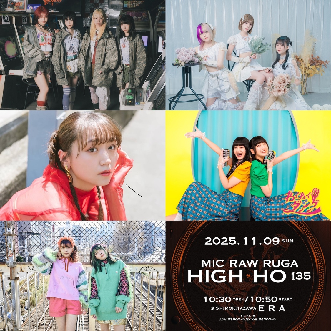 MIC RAW RUGA、定期公演<HIGH-HO vol.135>開催!