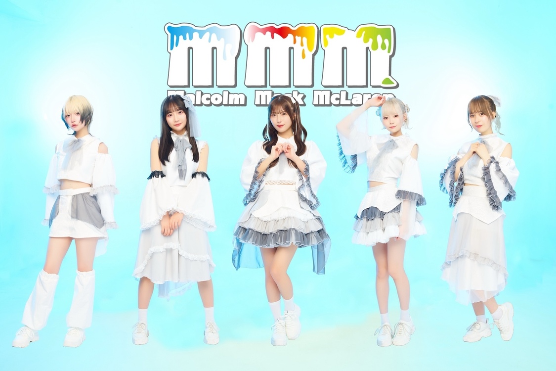 Malcolm Mask McLaren、新体制初シングル11月26日配信リリース！