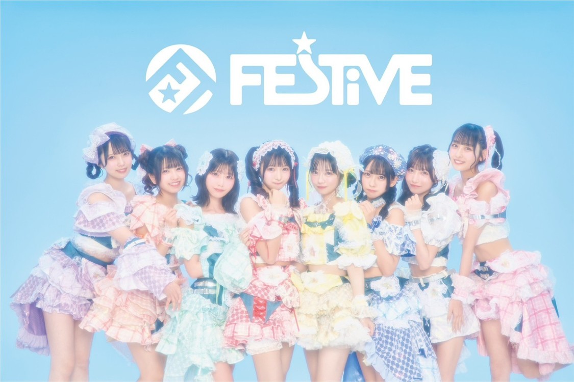 FES☆TIVE、全国4都市で新メンバーオーディション開催決定【コメントあり】