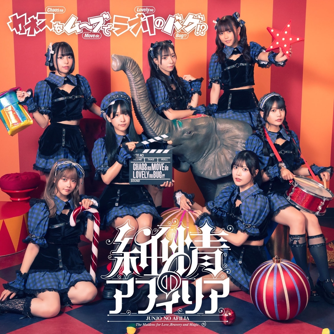 純情のアフィリア、『CHAOS;HEAD / CHAOS;CHILD らぶChu☆Chu!DOUBLE PACK』OP、オリコン2位獲得!発売日リリイベをレポート