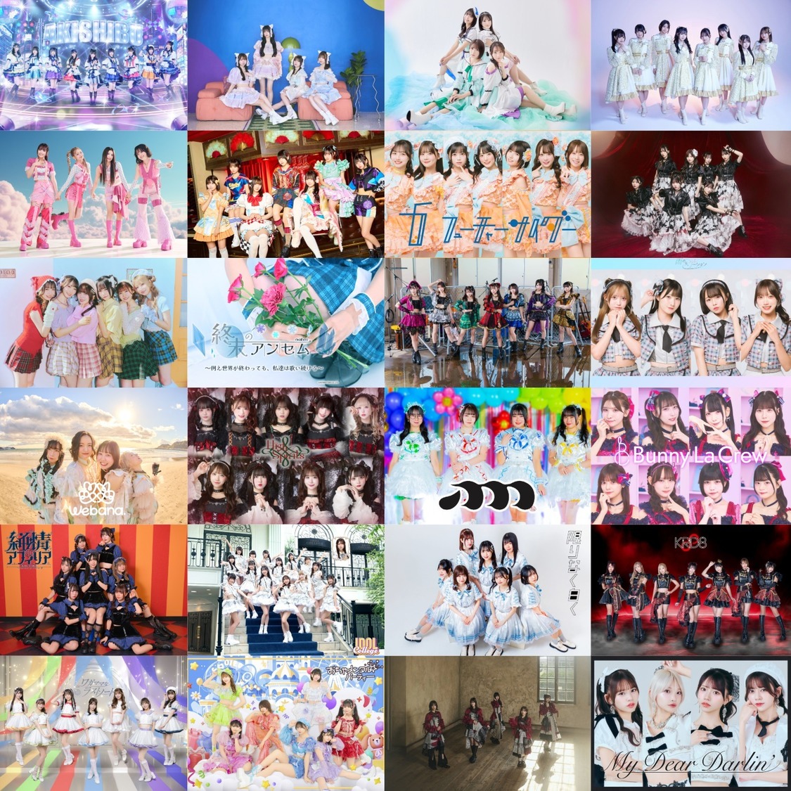 わーすた、@onefiveなど<アイドル初夢ライブ>最終出演者24組解禁!