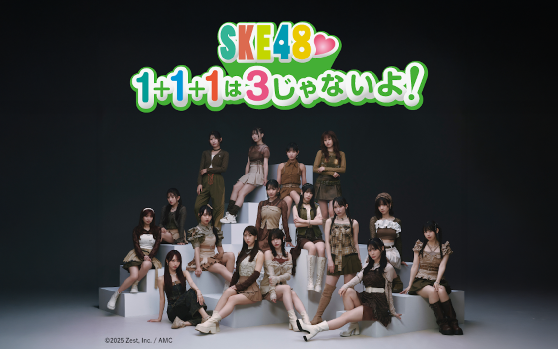 SKE48、11期生6名が12月13日生出演!人気企画復活&サイン入りプレゼントも発表へ