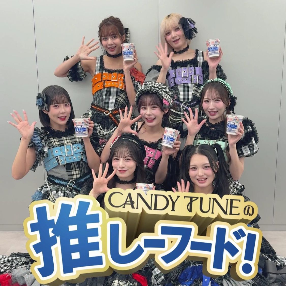 CANDY TUNEãæ¥æž
é£åãšåã®TikTokã©ã€ãã«ææŠïŒ 12æ18æ¥éå¬ãã³ã¡ã³ãããã