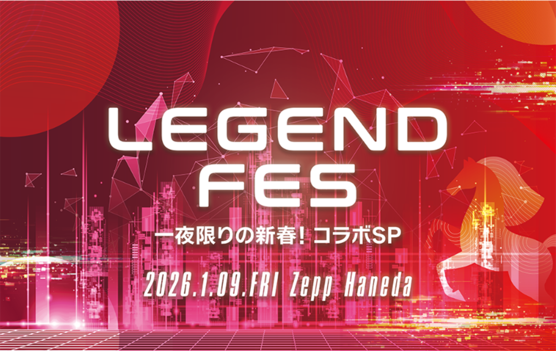 iLiFE!・iON!、1月9日<LEGEND FES>出演決定!