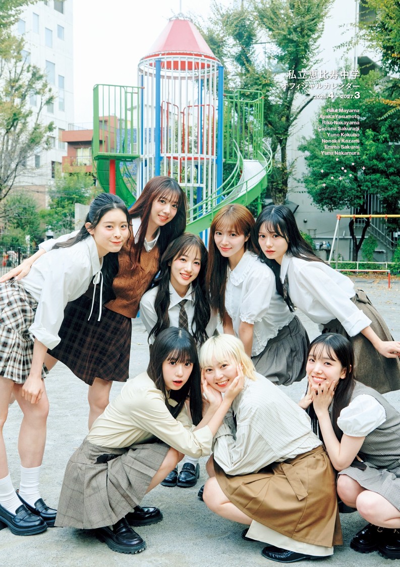 私立恵比寿中学、聖地・恵比寿撮影のカレンダー2月14日発売!©SDP