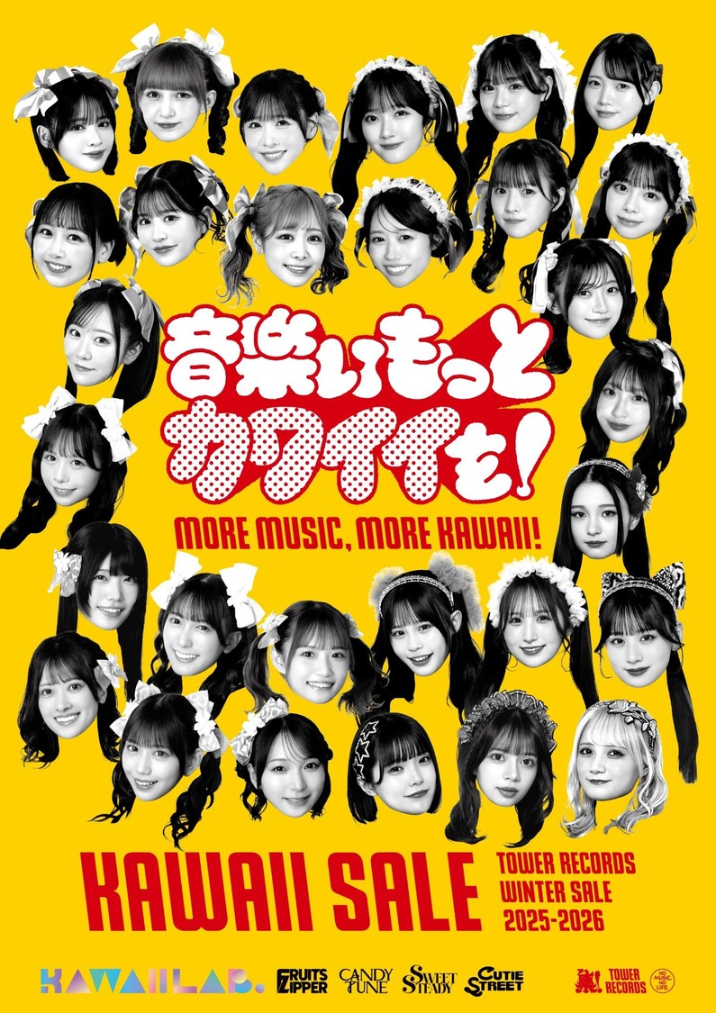 KAWAII LAB.、タワレコ「KAWAII SALE」コラボ決定！全29名が登場！