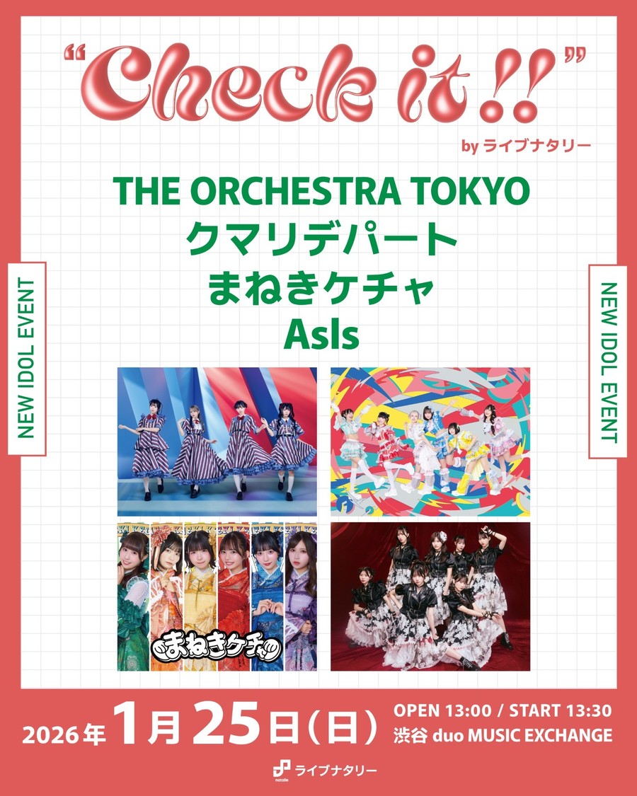 THE ORCHESTRA TOKYOら出演、1月25日＜“Check it!!”byライブナタリー＞開催
