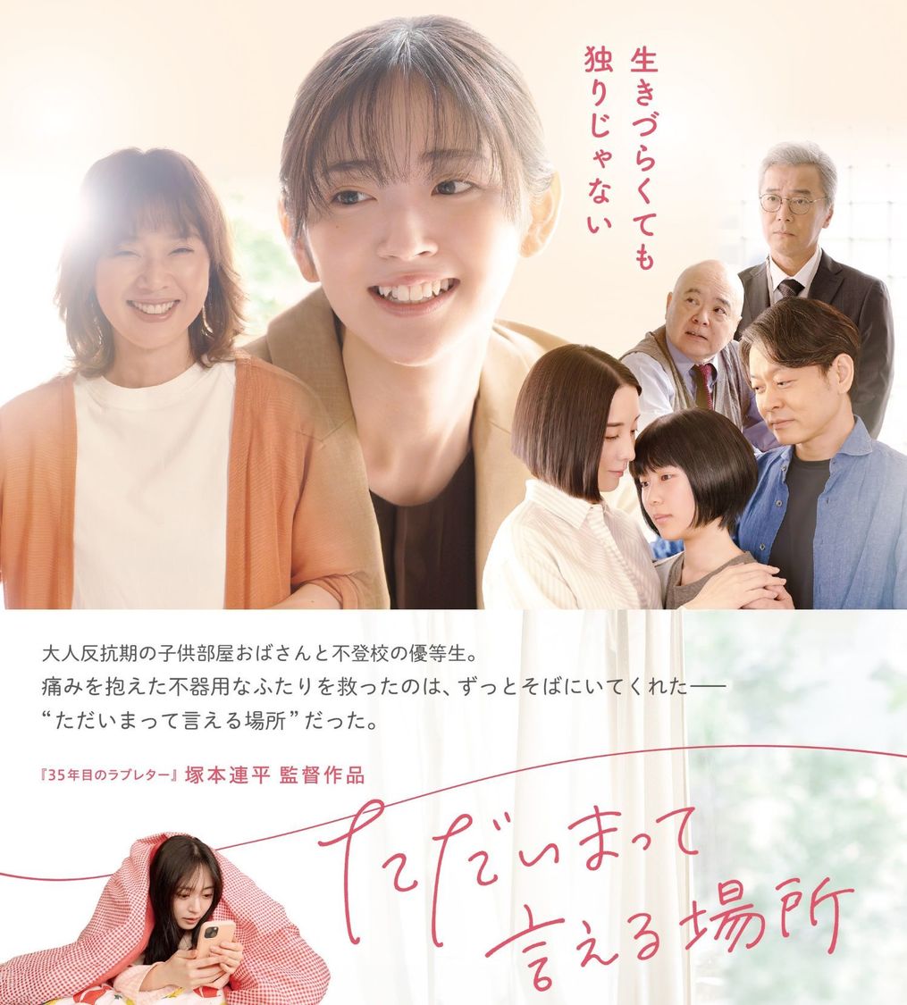 鈴木愛理主演映画、本編映像解禁&1月13日完成披露開催