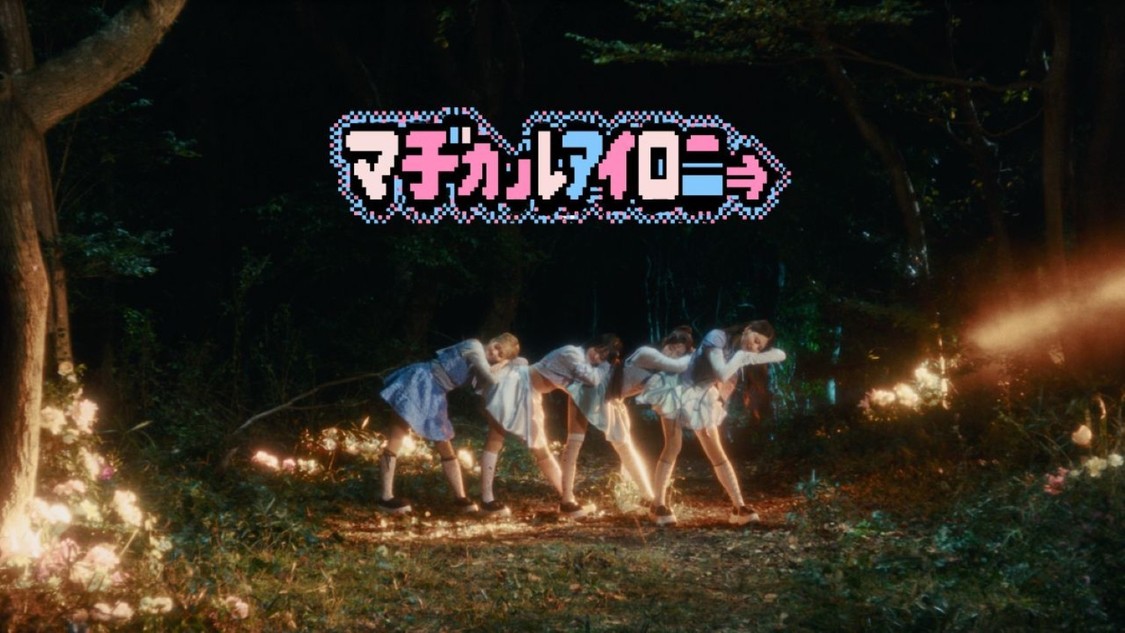 @ onefive、☆Takuプロデュースの新曲MV公開!