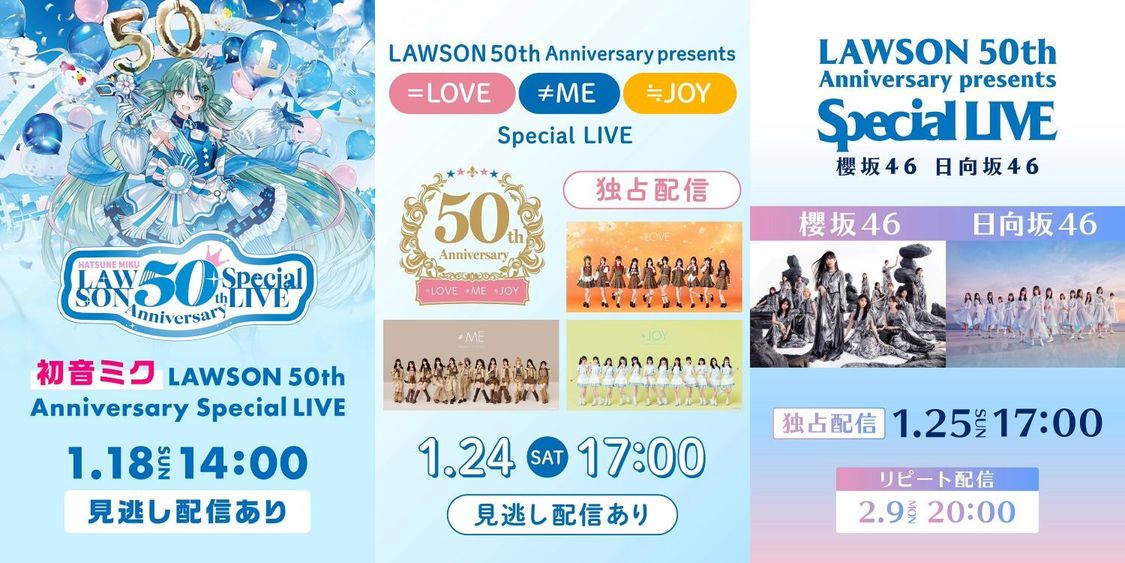 ＝LOVE／≠ME／≒JOY、櫻坂46／日向坂46らHulu独占配信決定