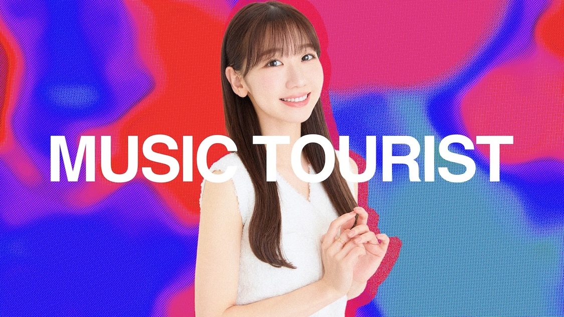柏木由紀、JFN全国FM番組で哲学語る！『MUSIC TOURIST』2週連続出演決定