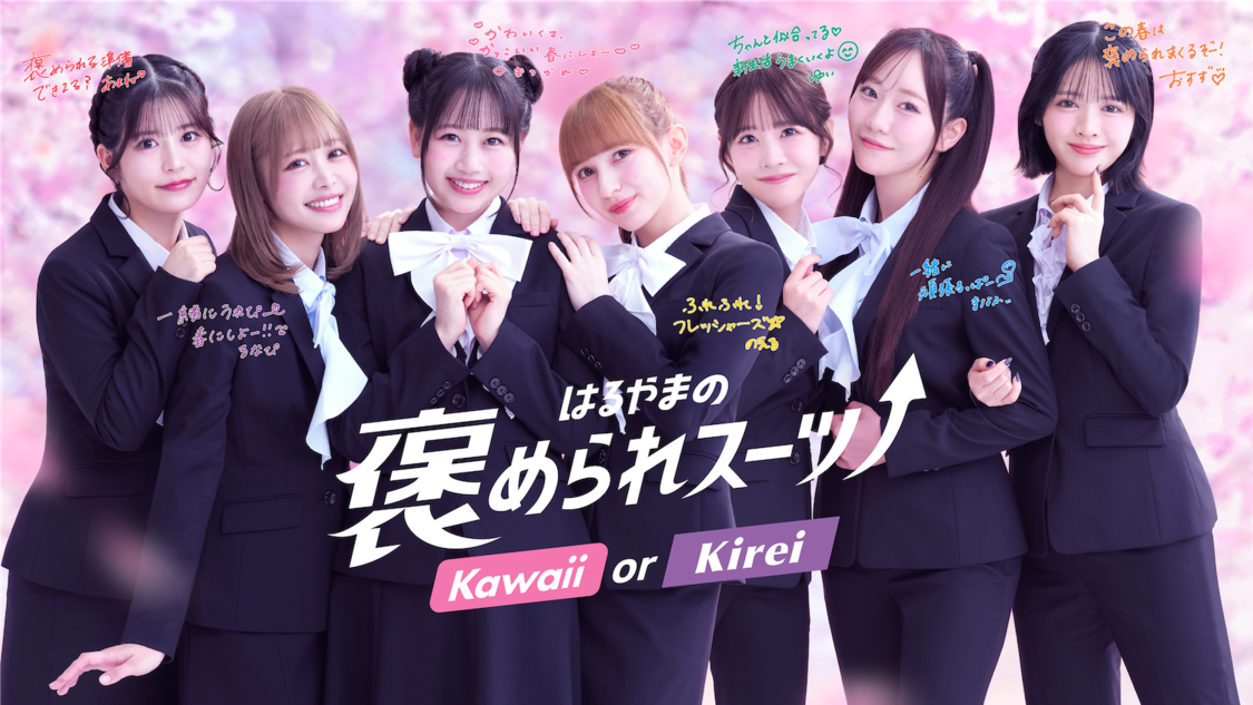 FRUITS ZIPPER、受験生応援Web CM全7本公開！