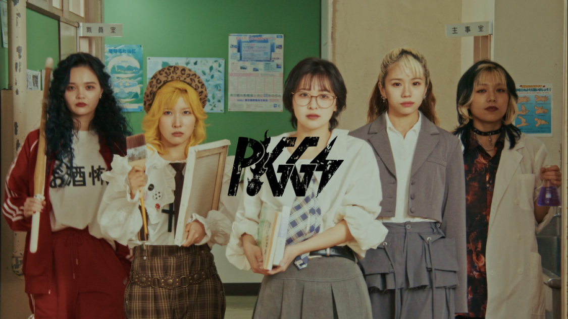 PIGGS、カウントダウンライブで初披露した新曲「ファイヤーダンス・サーガ」MV公開