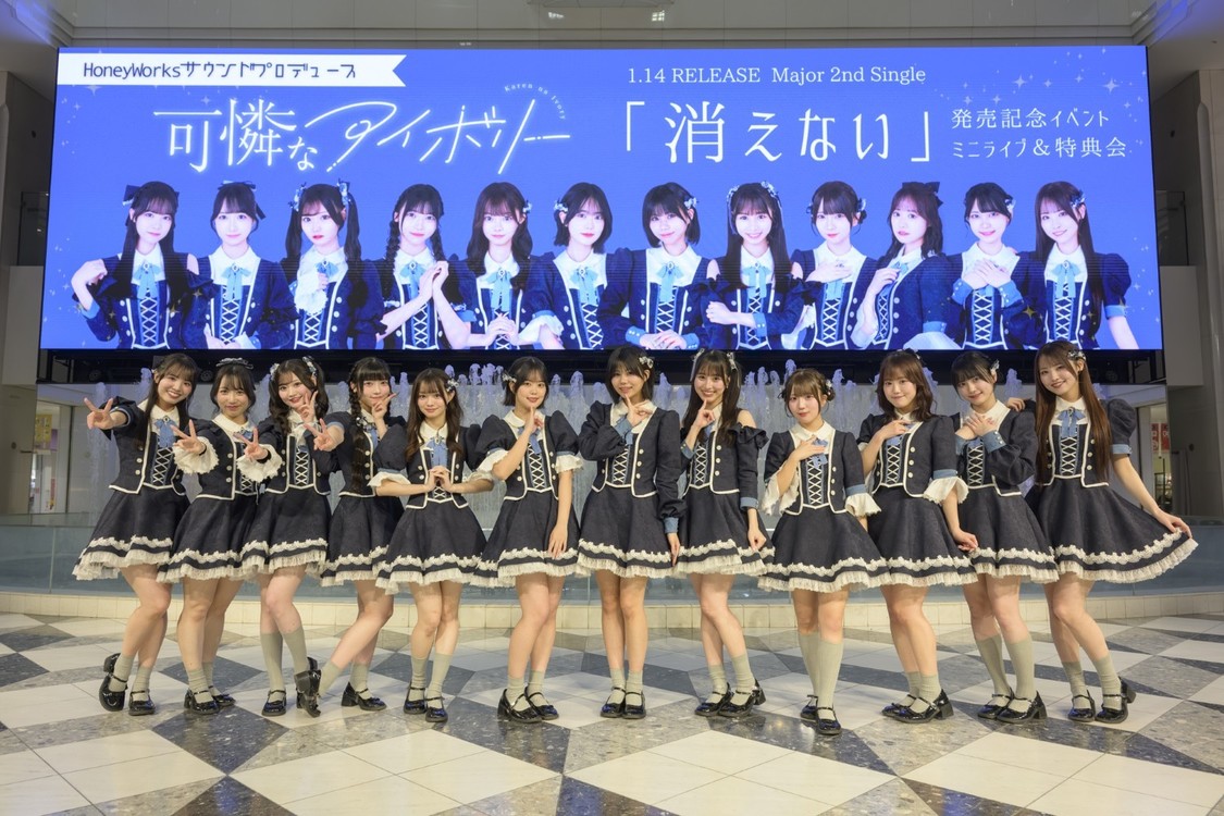 可憐なアイボリー、初の噴水広場で新曲熱唱！1月14日　Photo by 林晋介