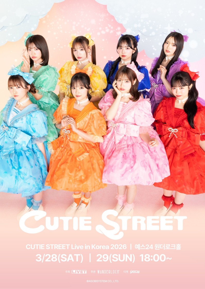 CUTIE STREET、韓国初ワンマン2DAYS開催！ 3月28日・29日