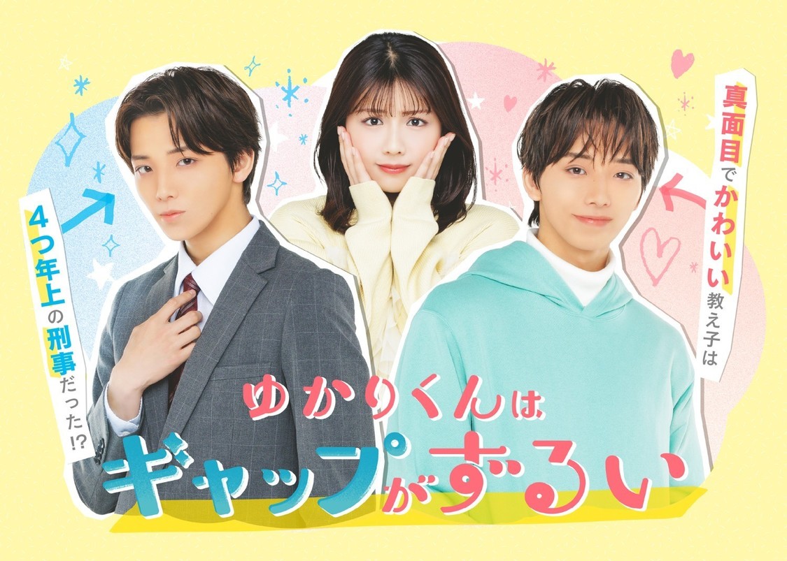 © あんどうまみ/シーモアコミックス © TOKYO MX