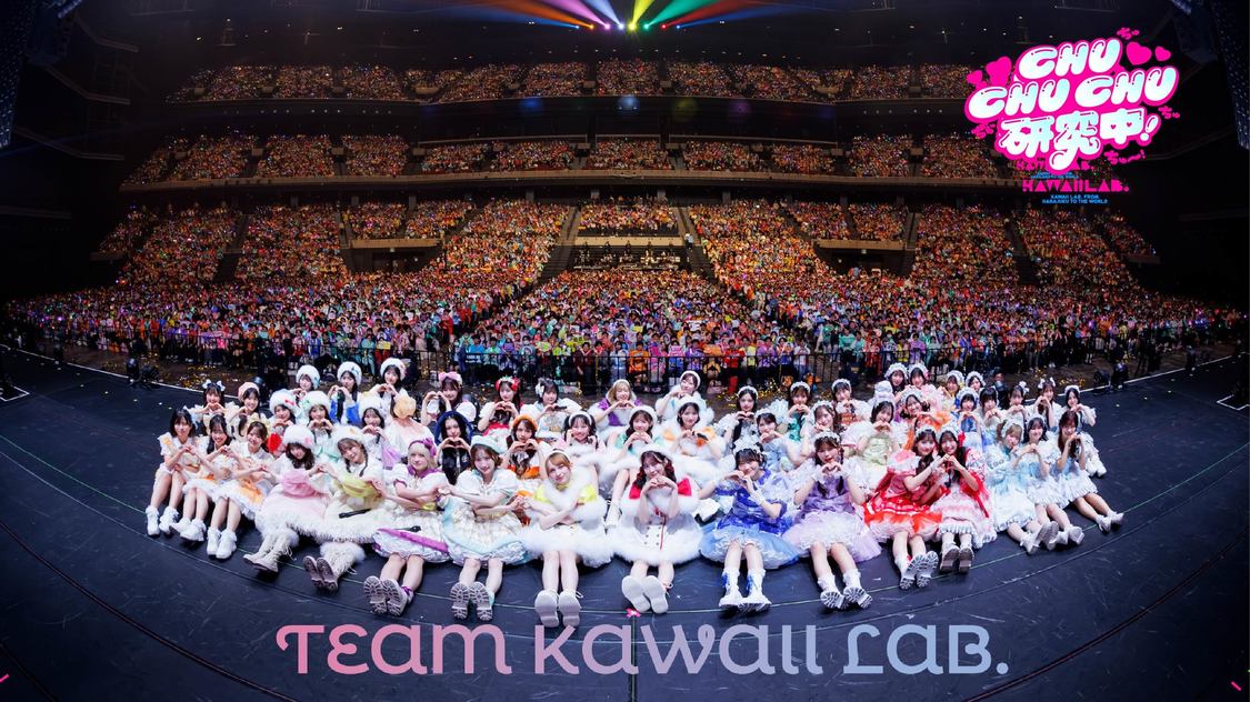 TEAM KAWAII LAB.、合同曲ライブ映像公開&特典絵柄解禁!