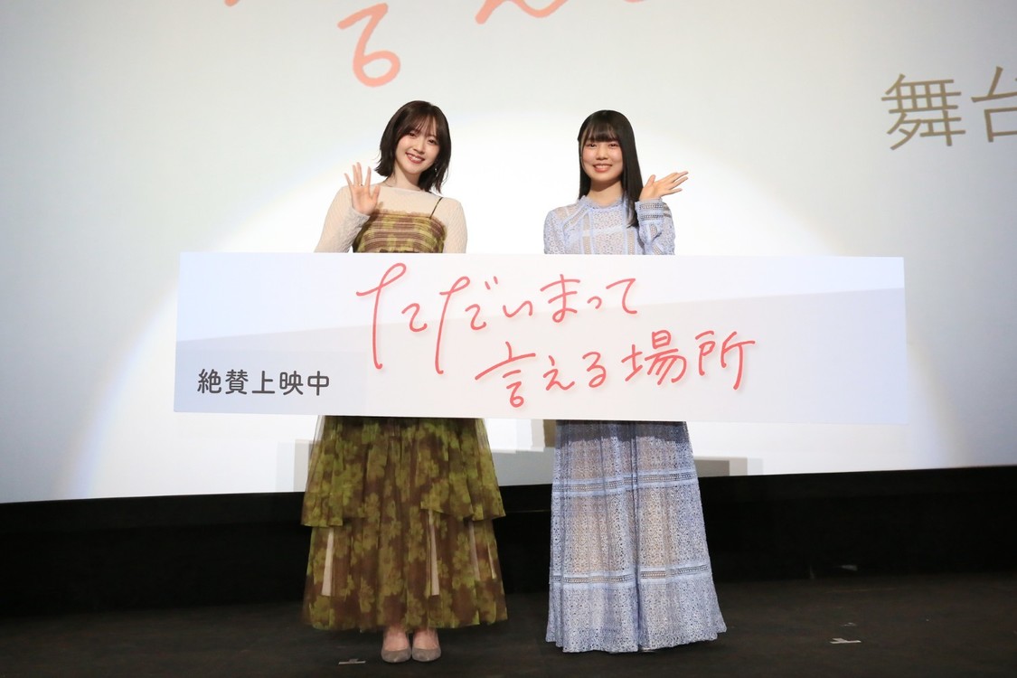 鈴木愛理、初単独主演作の舞台挨拶で母娘の絆語る！1月24日
