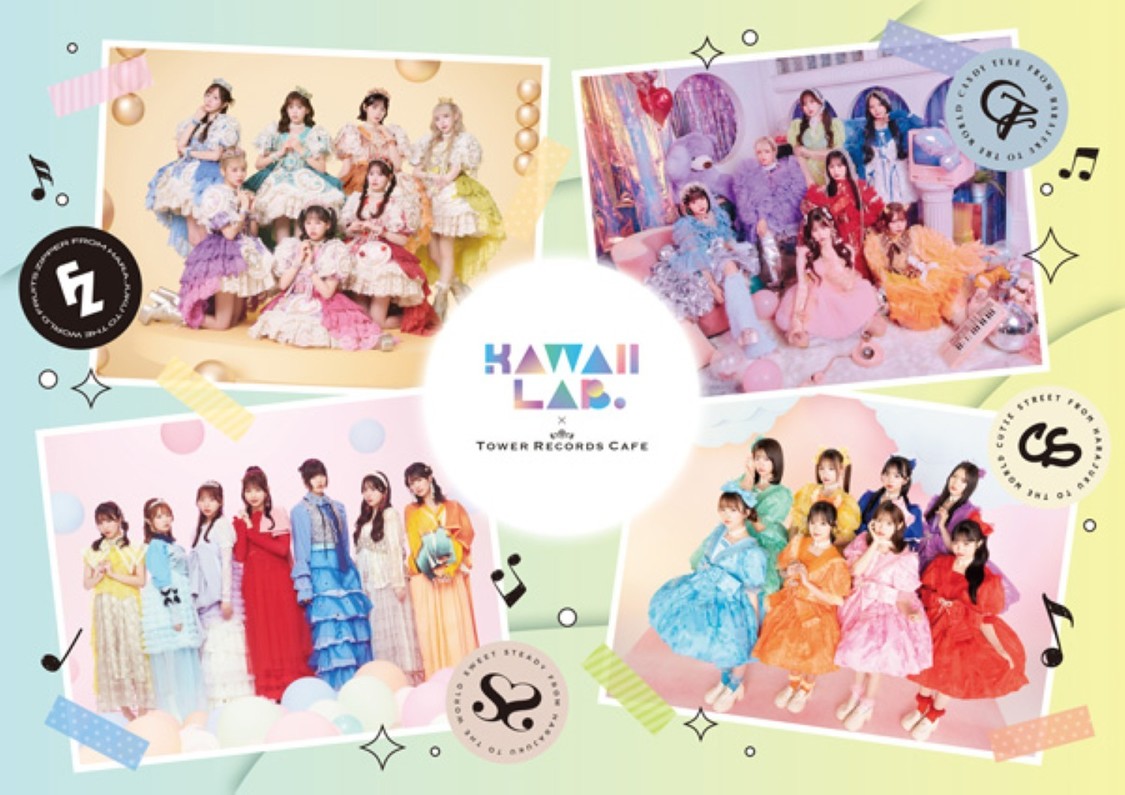 KAWAII LAB.、タワレコカフェコラボメニュー公開！2月5日より開催