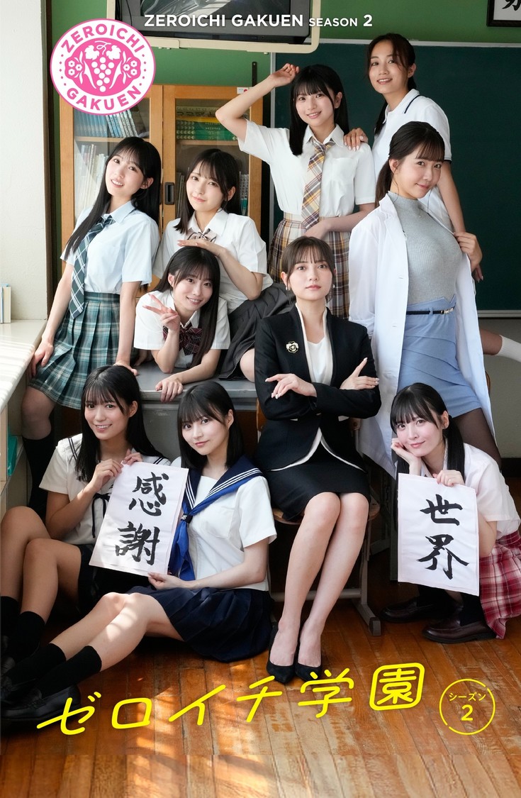 桃月なしこら『ゼロイチ学園』、アザーカット版配信開始！