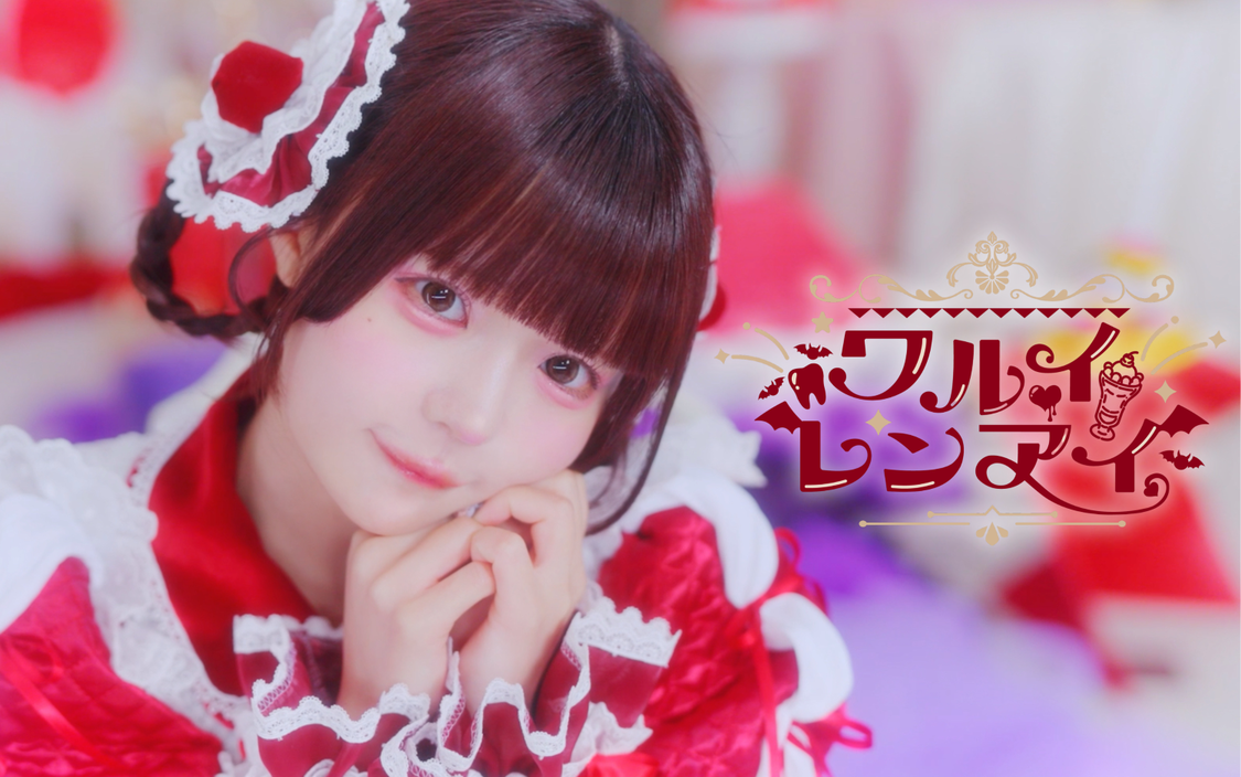 AVAM、ヤマモトショウ手掛ける新曲「ワルイレンアイ」MVをバレンタインデーに公開！