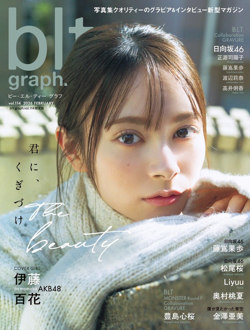 AKB48・伊藤百花、新センター就任で『blt graph.』限定版表紙に初登場! 撮影/細居幸次郎