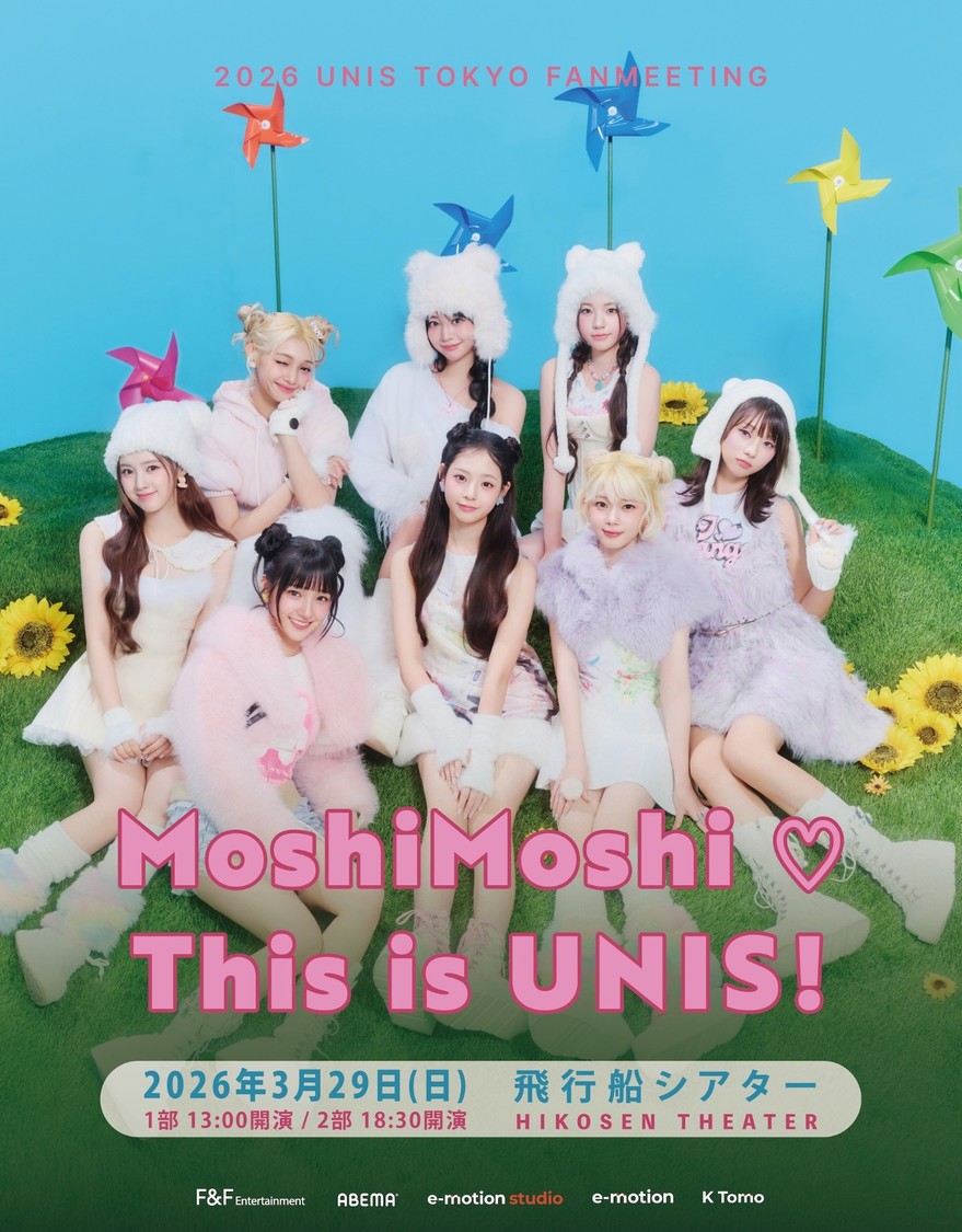 UNIS、3月29日に東京でファンミーティング開催決定！