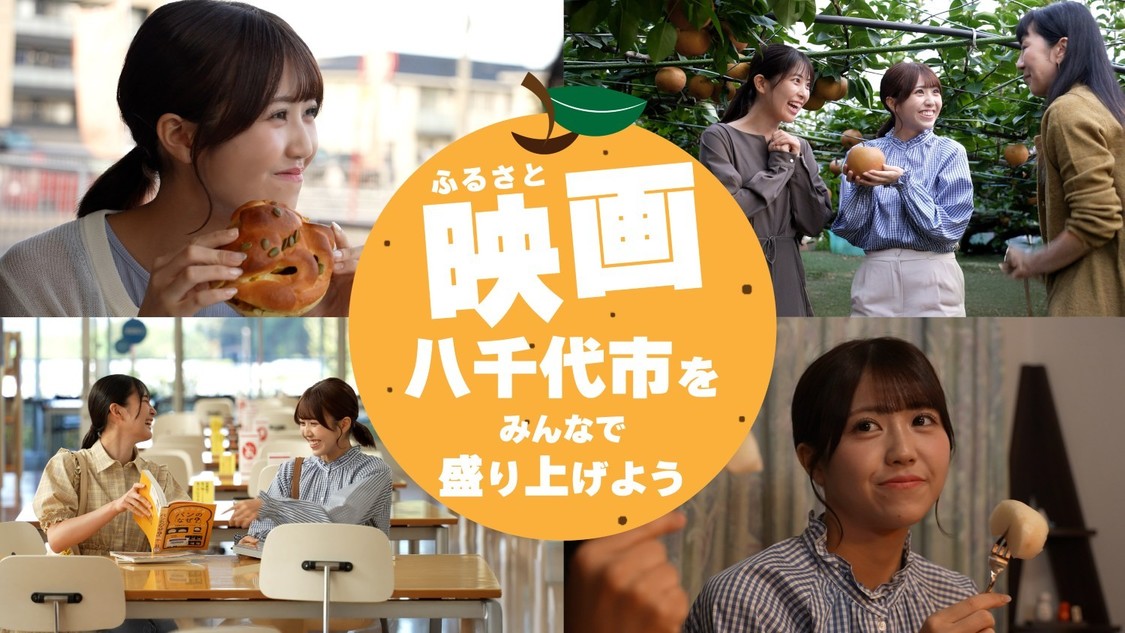 OCHA NORMA窪田七海、主演映画「八千代物語」が4月3日にプレミア上映決定！