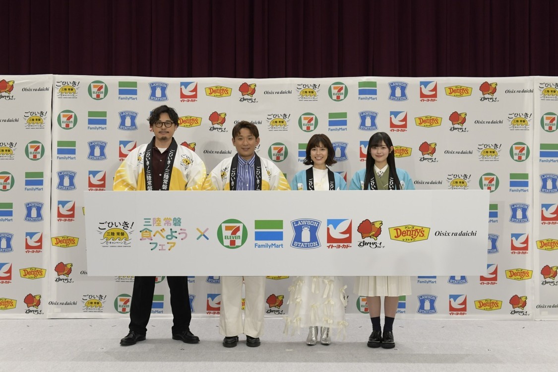 櫻坂46 山川宇衣、地元・宮城県の魅力を発信！「三陸常磐食べようフェア 2026」アンバサダーに就任【コメントあり】