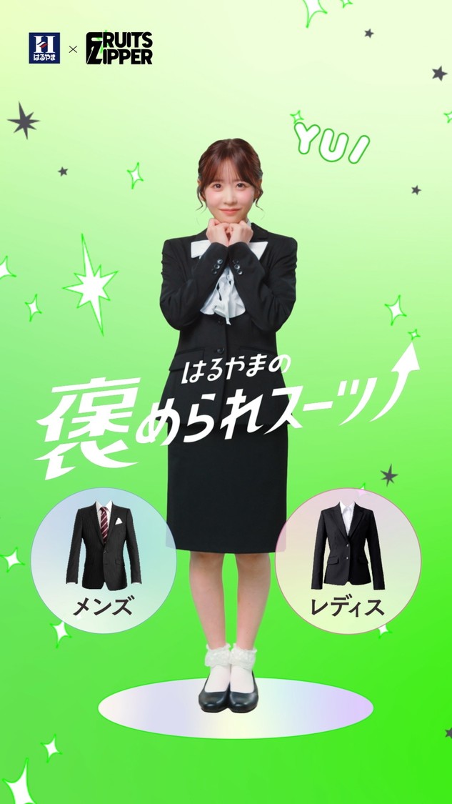 FRUITS ZIPPER櫻井優衣、はるやま新Web CMでスーツ姿を2月27日公開!