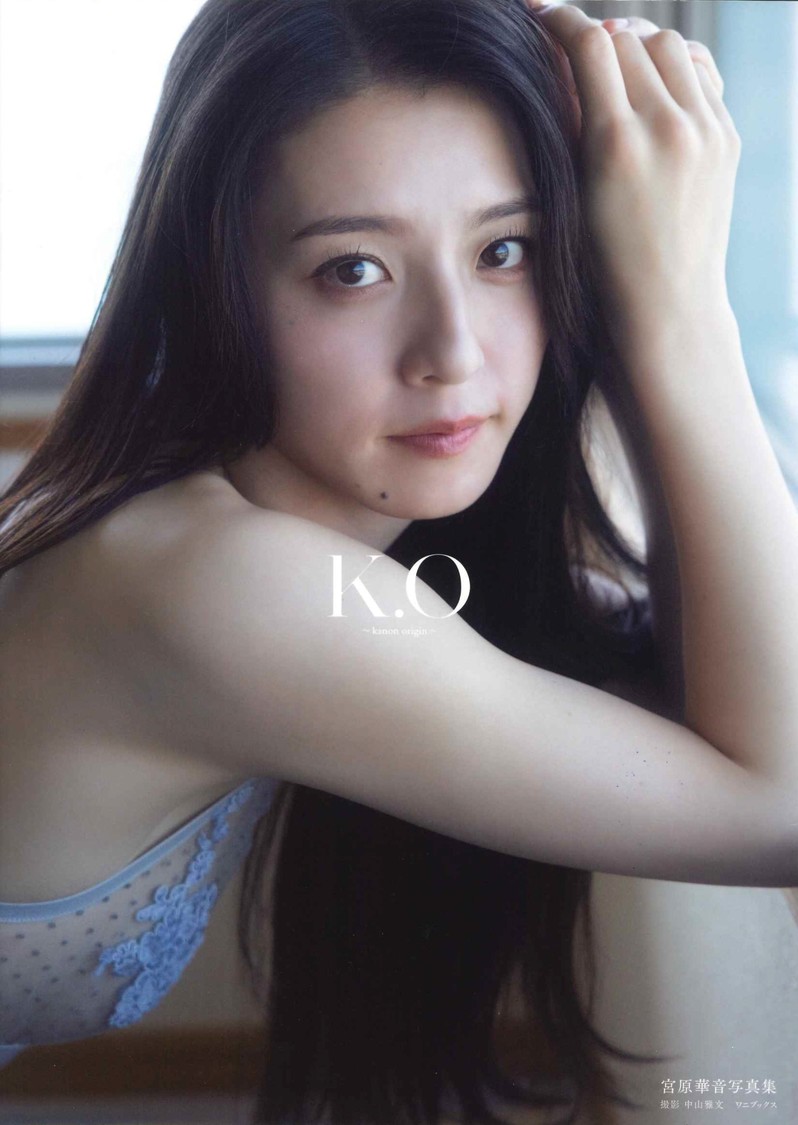 宮原華音、30歳の誕生日に1st写真集「K.O~kanon origin~」4月8日発売決定!