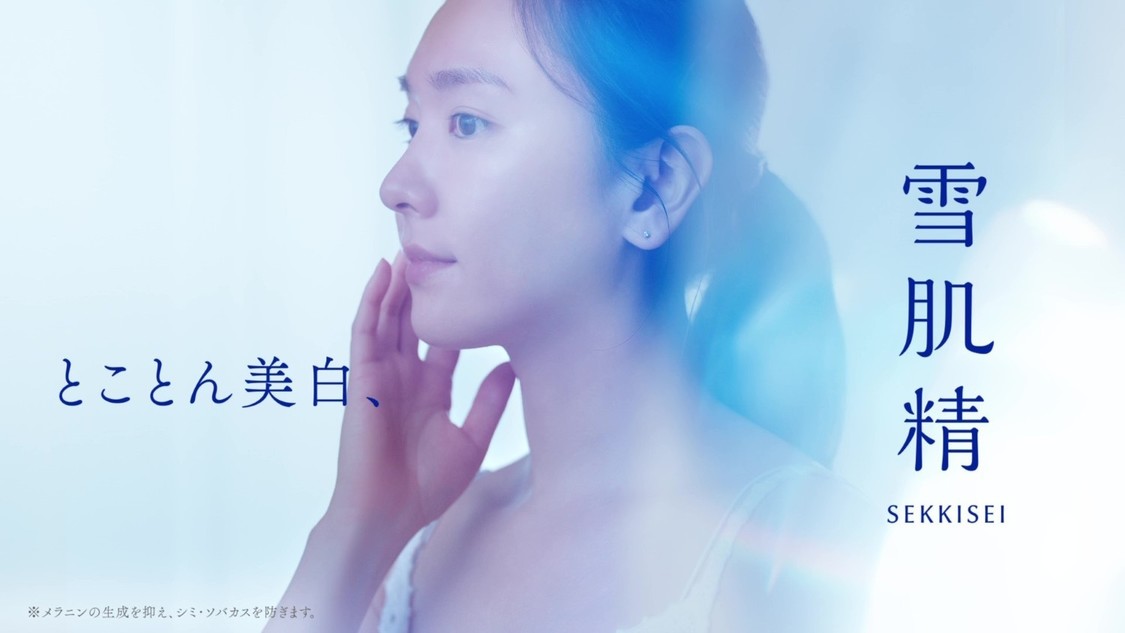 新垣結衣、雪肌精の新TVCMが3月6日より全国で放映開始！