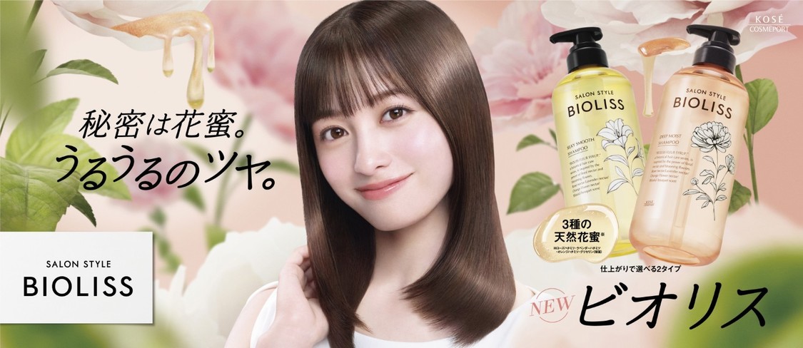 橋本環奈、3月19日よりビオリス新TVCM公開！特別インタビューも解禁［インタビュー］