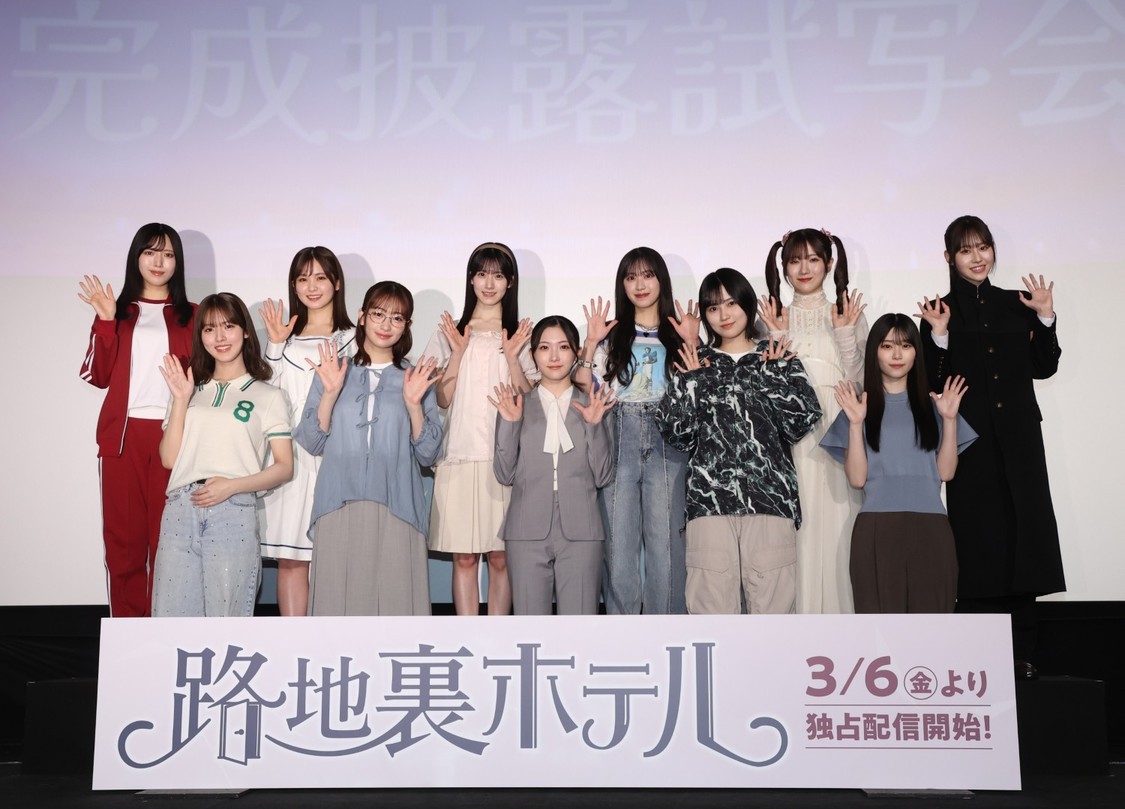 櫻坂46三期生、主演ドラマ完成披露で全11名が劇中衣装で集結！【コメントあり】