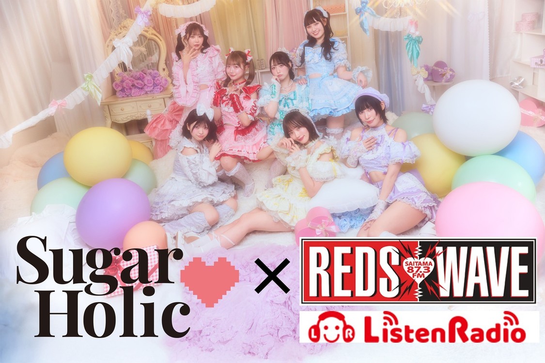 Sugar♡Holic、初の冠ラジオ番組が4月7日よりスタート!