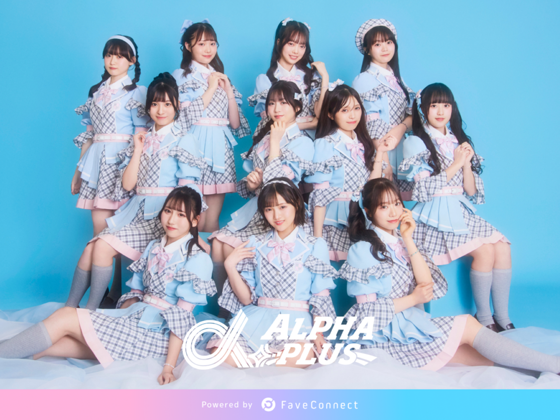 α+、公式ファンクラブ「α+ Official Site」が3月16日オープン!
