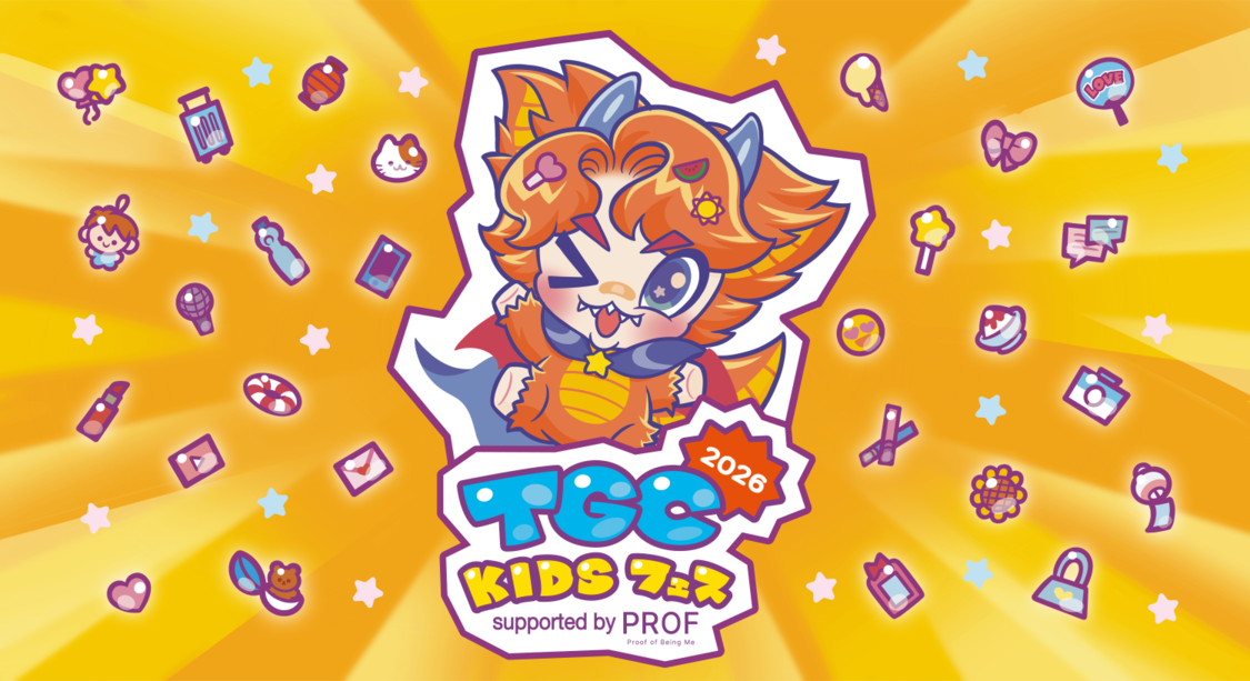 竹下☆ぱらだいす、しなこなど出演！『TGC KIDS フェス 2026』7月28日に開催決定！