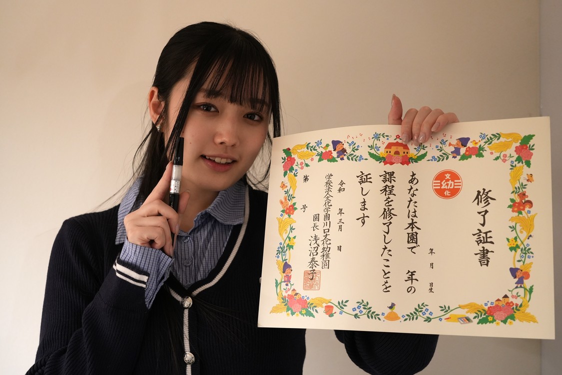 藤水咲桜、特技の書道6段を活かし幼稚園の卒園証書を執筆！