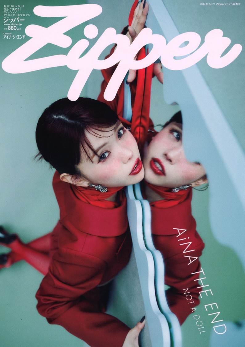 アイナ・ジ・エンド、3月30日発売『Zipper』春号で初の単独表紙！