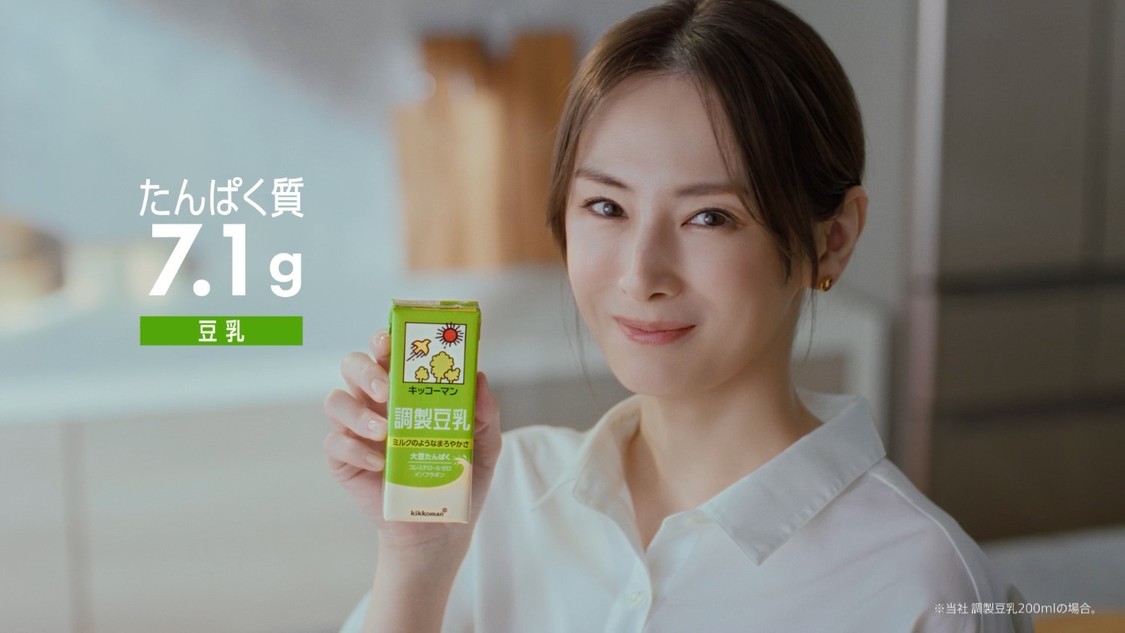 北川景子、キッコーマン豆乳の新TVCMに初登場！ 3月25日より放映開始