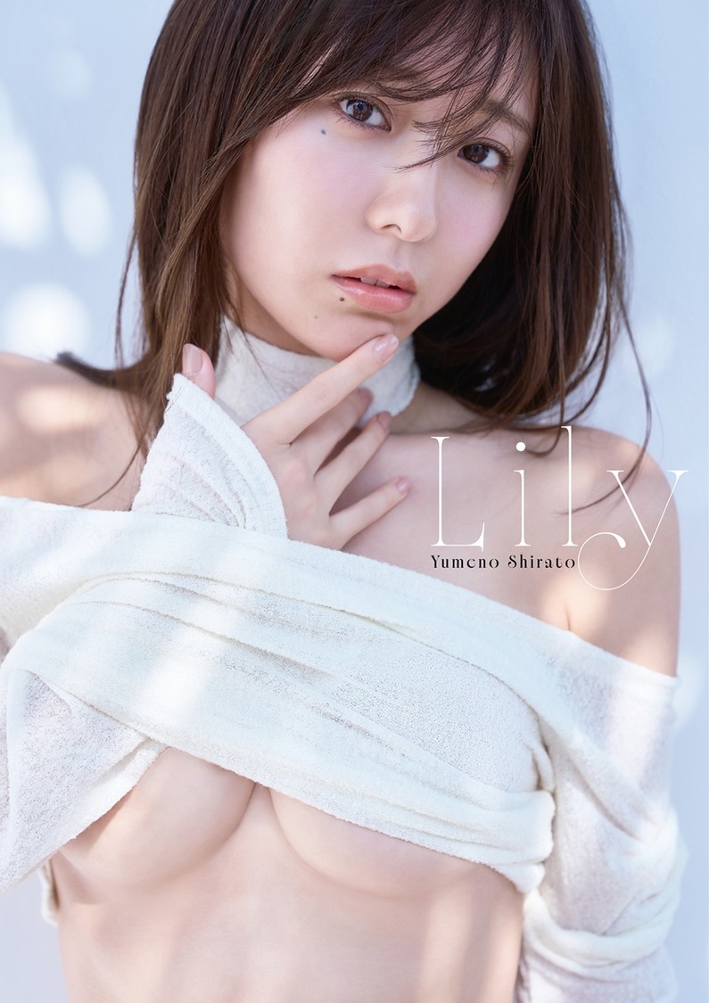 白戸ゆめの、1st写真集『Lily』4月21日発売！カバーカット解禁