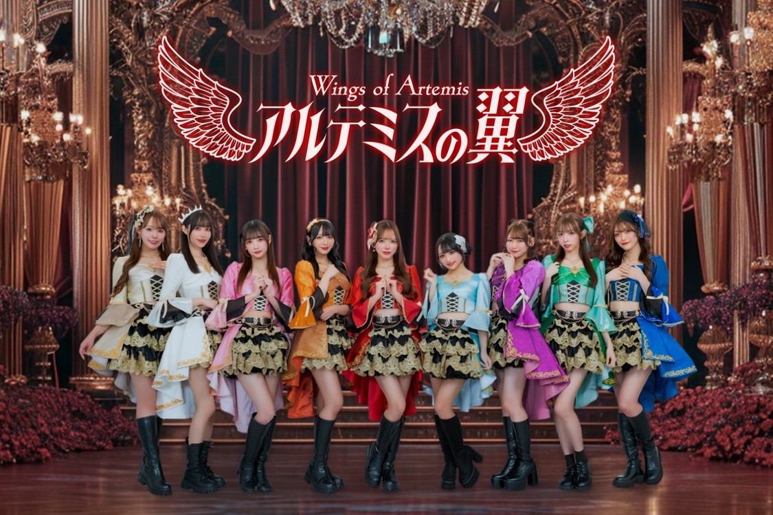 アルテミスの翼、今秋メジャーデビュー決定！10月14日にZepp Shinjukuでワンマン開催