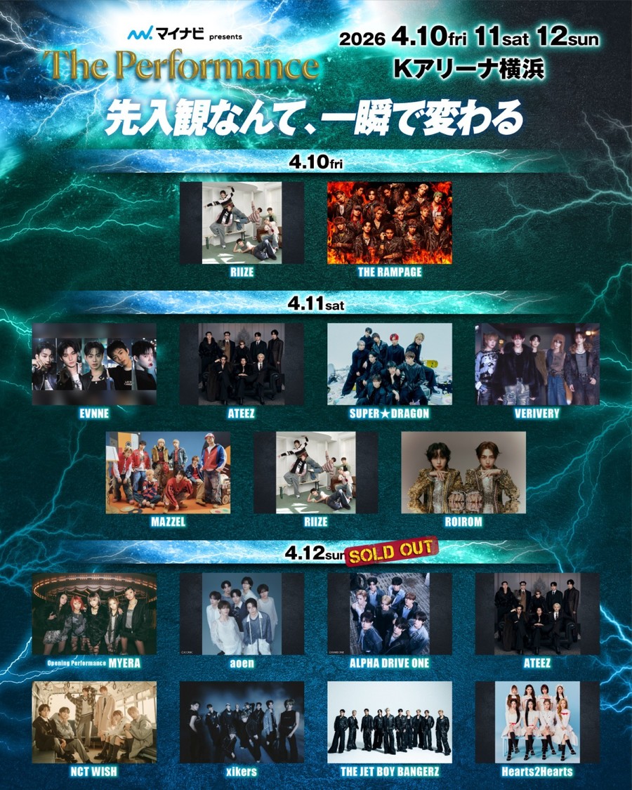 RIIZE、ATEEZ、MYERAら出演＜The Performance＞世界配信決定！