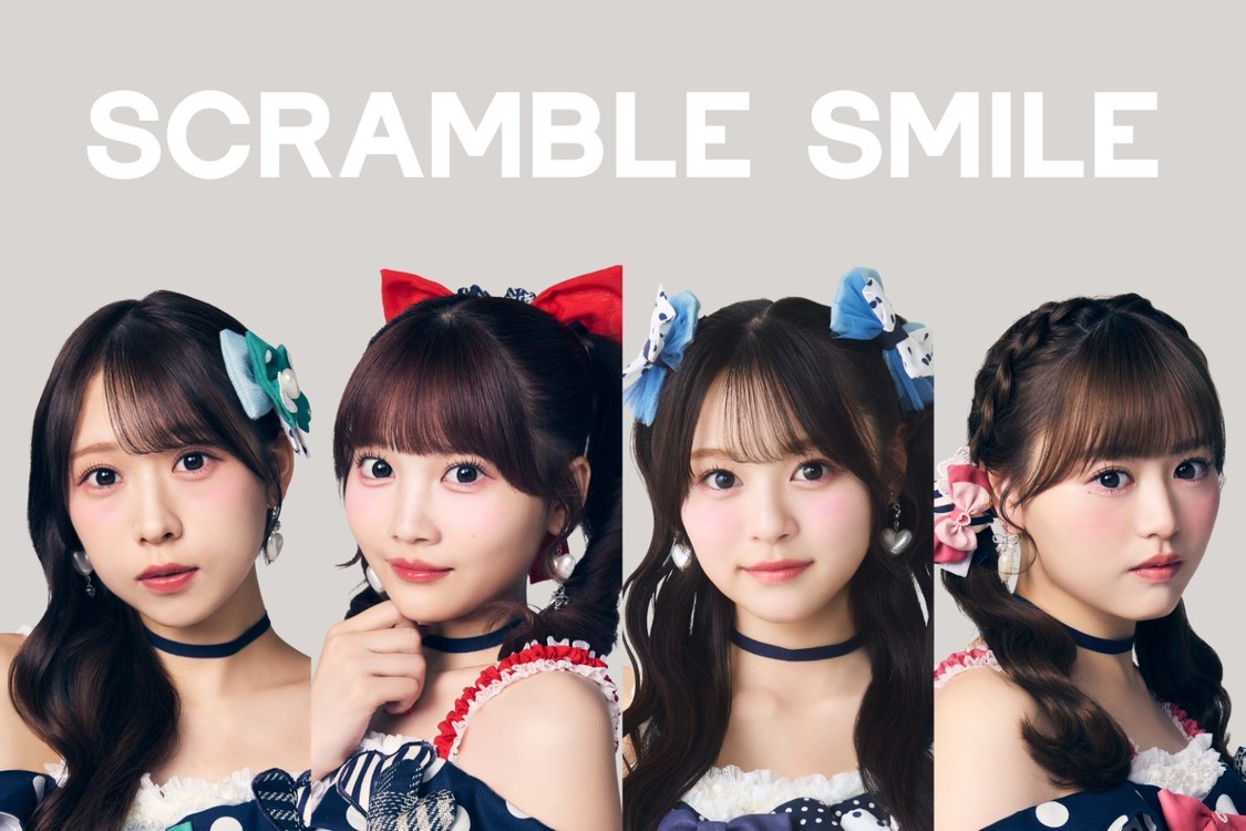 SCRAMBLE SMILE、新メンバーに好田恵芽が加入！ 4月19日に新体制お披露目ライブ開催決定