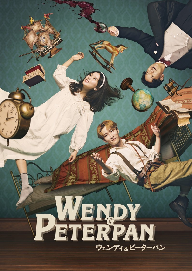 芳根京子・渡辺翔太W主演、舞台『ウェンディ&ピーターパン』ビジュアル解禁！